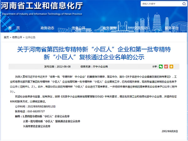 南商農科入選國家級專精特新“小巨人”企業(yè)，專注以數智化驅動養(yǎng)豬業(yè)發(fā)展